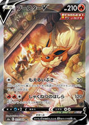 Flareon V - 073/069 (073/069) - S6a Eevee Heroes Holofoil