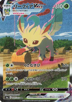 Leafeon VMAX - 089/069 (089/069) - S6a Eevee Heroes