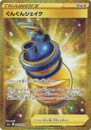 Boost Shake (099/069) (S6a: Eevee Heroes)