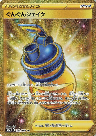 Boost Shake (099/069) (S6a: Eevee Heroes)