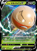 Hisuian Electrode V (005/172) - S12a VSTAR Universe Holofoil