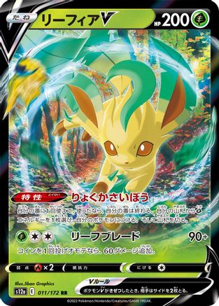 Leafeon V (011/172) - S12a VSTAR Universe Holofoil