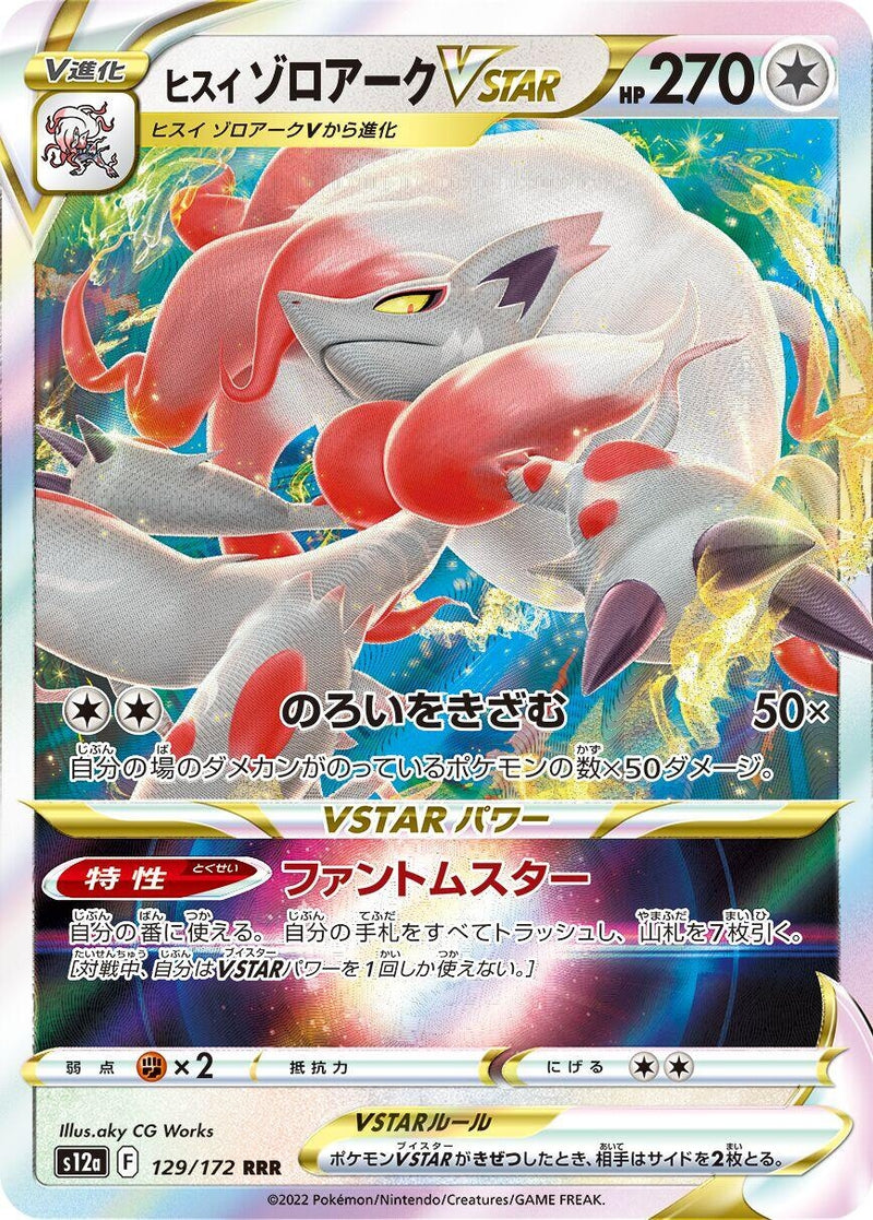 Hisuian Zoroark VSTAR (129/172) (S12a: VSTAR Universe)