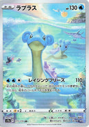 Lapras (177/172) (S12a: VSTAR Universe)