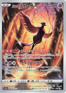 Galarian Articuno - 182/172 (182/172) - S12a VSTAR Universe Holofoil