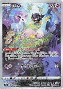 Mew (183/172) (S12a: VSTAR Universe)