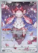 Diancie - 186/172 (186/172) - S12a VSTAR Universe Holofoil