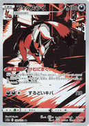 Thievul (192/172) (S12a: VSTAR Universe)