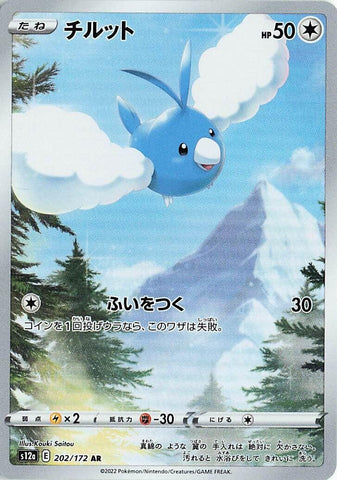 Swablu (202/172) (S12a: VSTAR Universe)