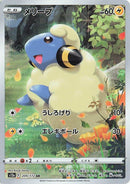 Mareep (209/172) (S12a: VSTAR Universe)