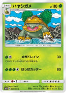 Grotle (007/066) - SM5S Ultra Sun