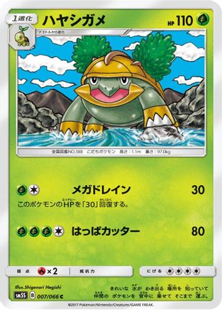 Grotle (007/066) - SM5S Ultra Sun
