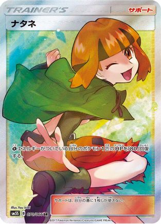 Gardenia - 070/066 (070/066) - SM5S Ultra Sun