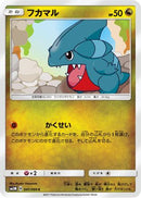 Gible - 041/066 (041/066) - SM5M Ultra Moon