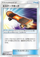 Escape Board - 060/066 (060/066) - SM5M Ultra Moon