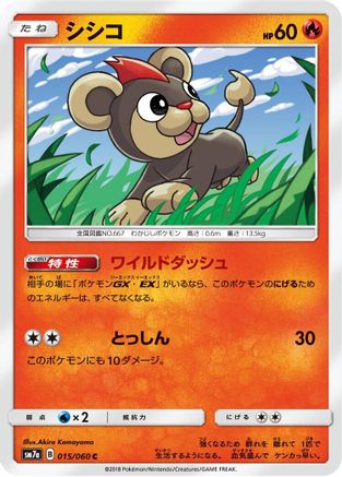 Litleo (015/060) - SM7a Thunderclap Spark