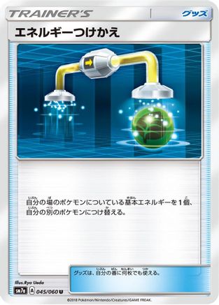Energy Switch (045/060) - SM7a Thunderclap Spark