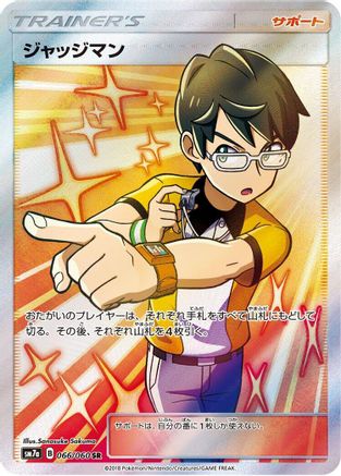 Judge - 066/060 (066/060) - SM7a Thunderclap Spark