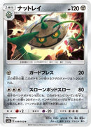 Ferrothorn (038/052) - SM8a Dark Order