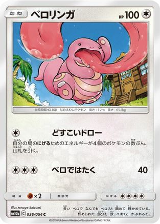 Lickitung (036/054) - SM10b Sky Legend
