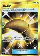 Dragon Talon - 066/053 (066/053) - SM6a Dragon Storm