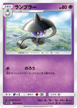 Lampent (022/050) - SM7b Fairy Rise