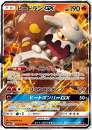 Heatran GX - 004/054 (004/054) - SM10a GG End Holofoil