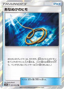 Escape Rope (051/054) - SM10a GG End