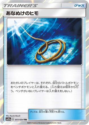 Escape Rope (051/054) - SM10a GG End