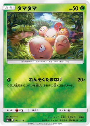 Exeggcute (001/114) - SM4 GX Battle Boost Holofoil