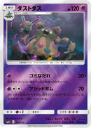 Garbodor (040/114) - SM4 GX Battle Boost