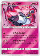 Diancie (074/114) - SM4 GX Battle Boost