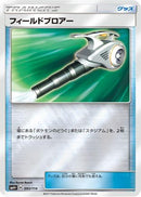 Field Blower (093/114) - SM4 GX Battle Boost