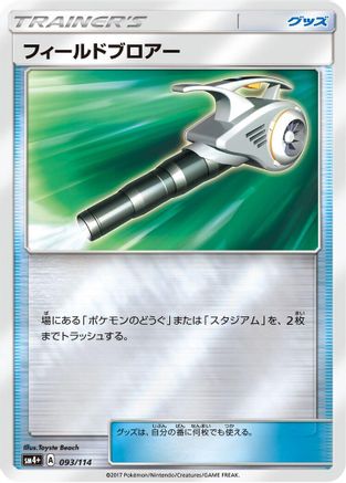 Field Blower (093/114) - SM4 GX Battle Boost