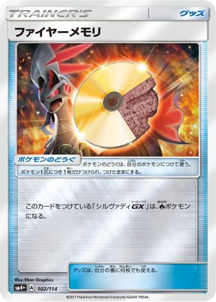 Fire Memory (102/114) - SM4 GX Battle Boost