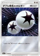 Double Colorless Energy (114/114) - SM4 GX Battle Boost
