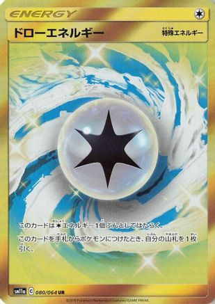 Draw Energy - 080/064 (080/064) - SM11a Remix Bout