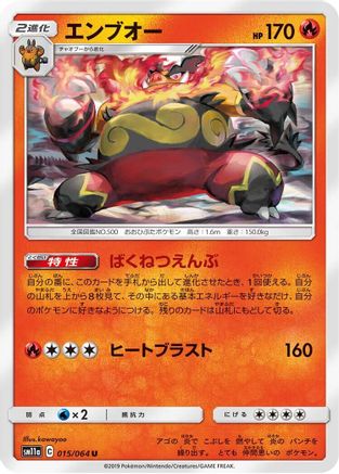 Emboar (015/064) - SM11a Remix Bout