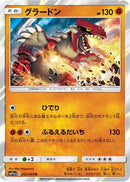 Groudon (032/064) - SM11a Remix Bout Holofoil