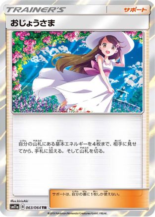 Lady (063/064) - SM11a Remix Bout