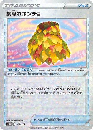 Leafy Camo Poncho (Mirror Holofoil) (147/172) - S12a VSTAR Universe Holofoil