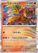 Gouging Fire (009/064) - SV7a Paradise Dragona Holofoil