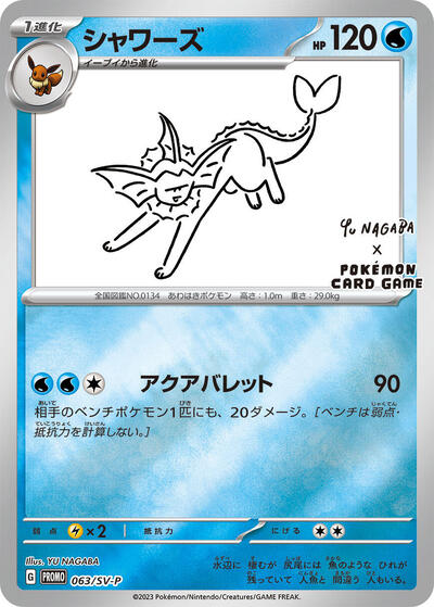 Yu Nagaba x Pokemon - Vaporeon