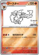 Yu Nagaba x Pokemon - Flareon