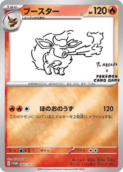 Yu Nagaba x Pokemon - Flareon