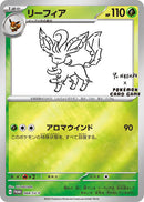 Yu Nagaba x Pokemon - Leafeon