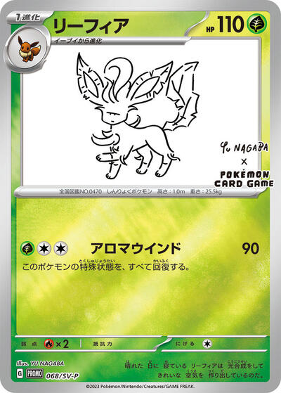 Yu Nagaba x Pokemon - Leafeon