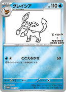 Yu Nagaba x Pokemon - Glaceon