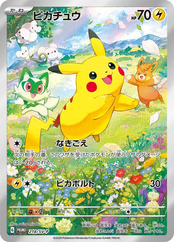 Pikachu - 218/SV-P (218/SV-P) (SV-P Promotional Cards)