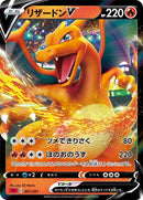 Charizard V (001/021) (sC: Charizard Starter Set VMAX)